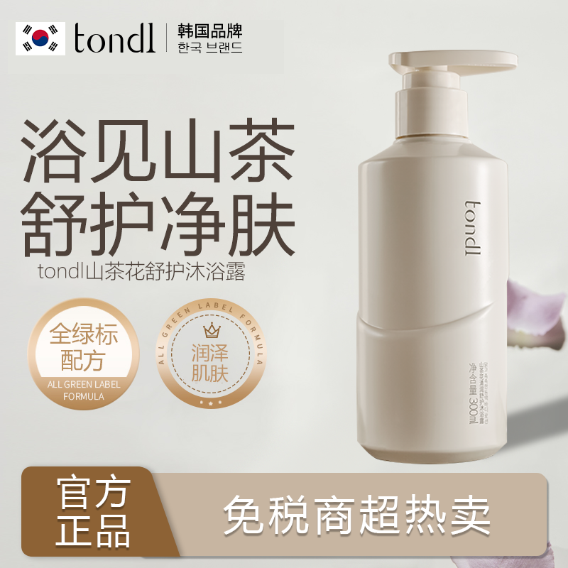 山茶花舒润沐浴露留香持久香氛嫩肤保湿清爽净肤香体滋养美肌清透