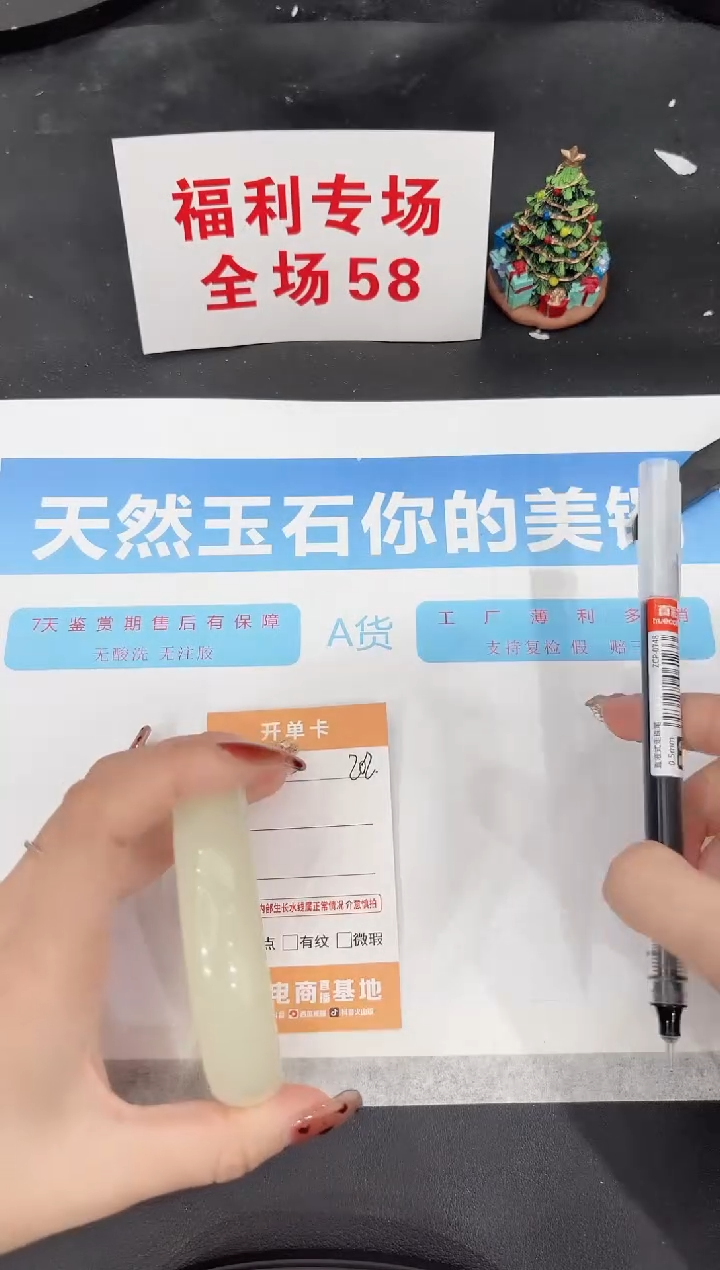 未镶嵌手镯石英质玉202-63.4