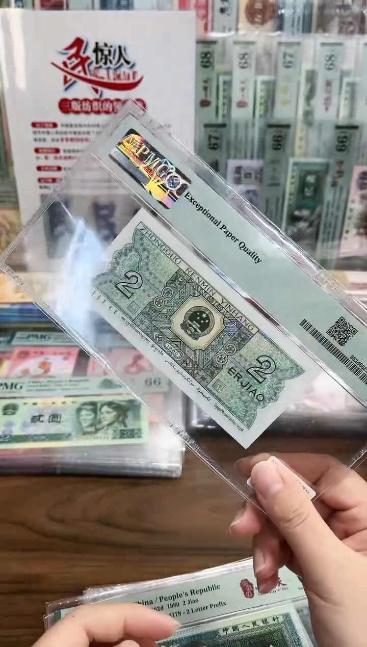【闪购商品】802角一线天（无3457）-PMG66