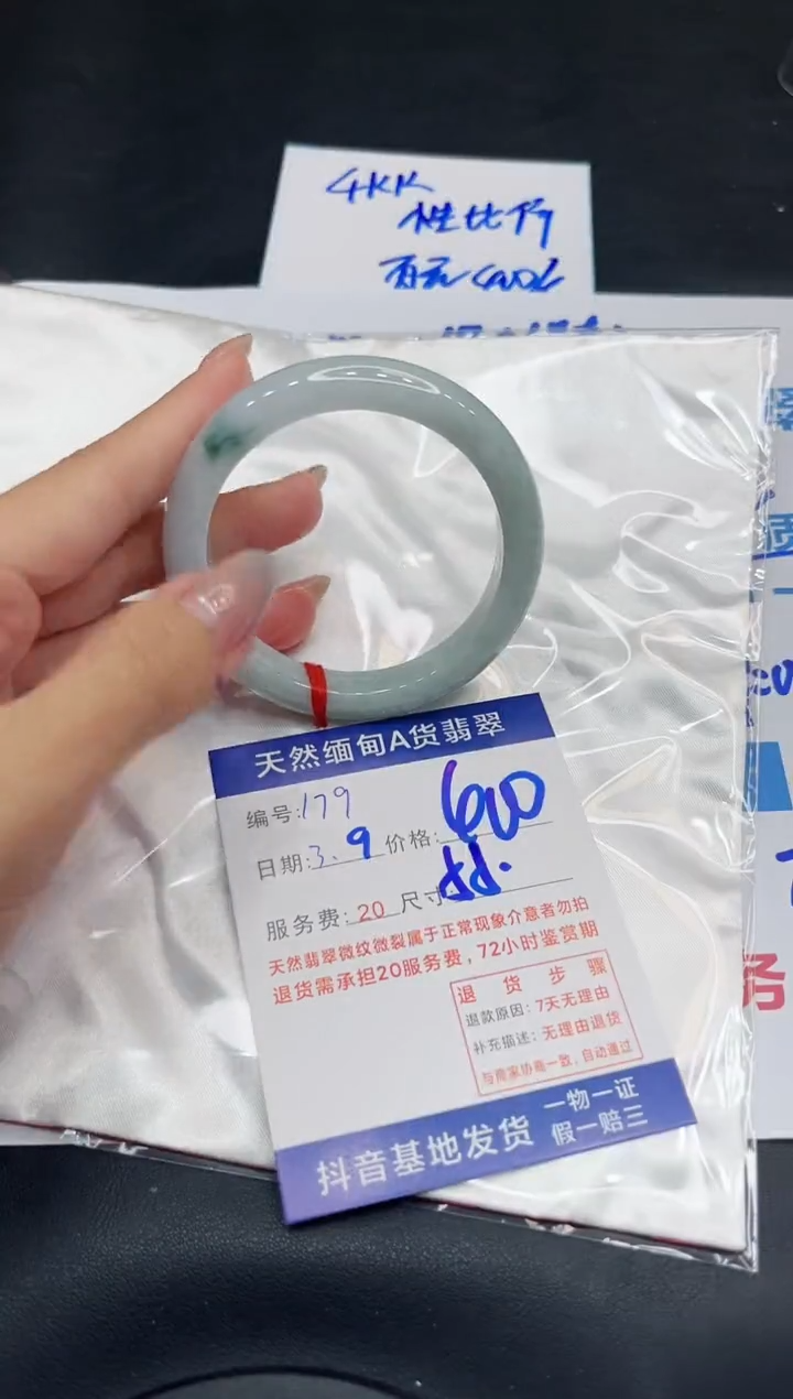 【闪购商品】翡翠手镯未镶嵌11111111