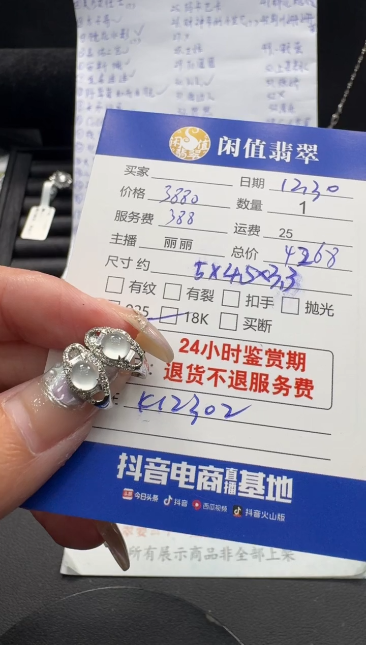 18K金镶嵌翡翠耳饰沉*翡翠耳饰