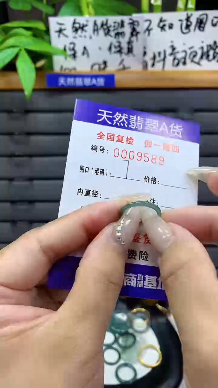 【闪购商品】翡翠戒圈未镶嵌天然翡翠A货9589