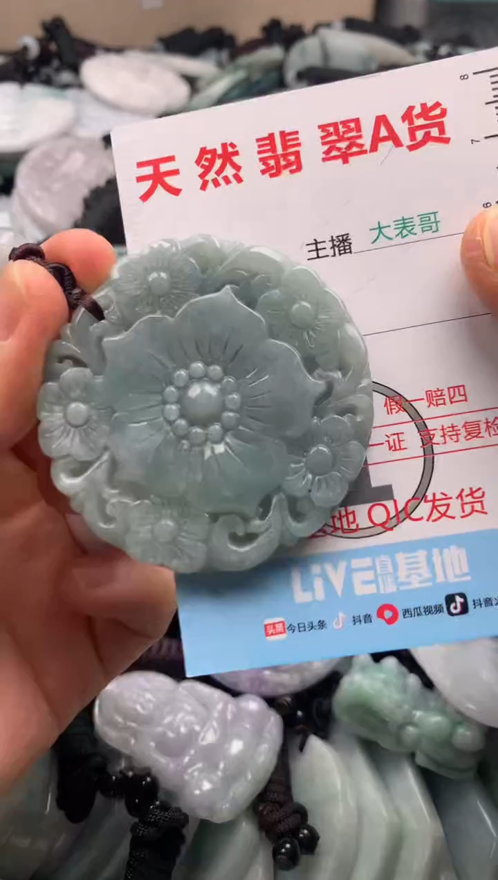 【闪购商品】翡翠吊坠(不含链)未镶嵌1