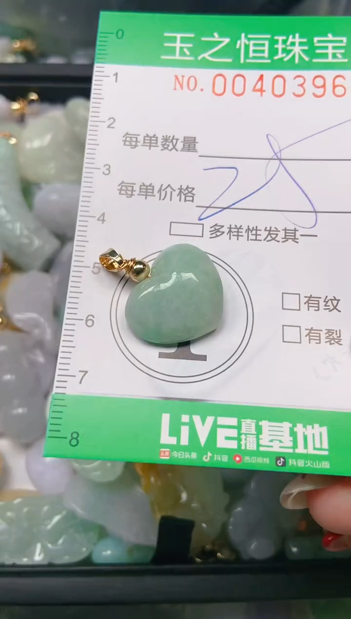 【闪购商品】翡翠颈饰未镶嵌闪购0040396