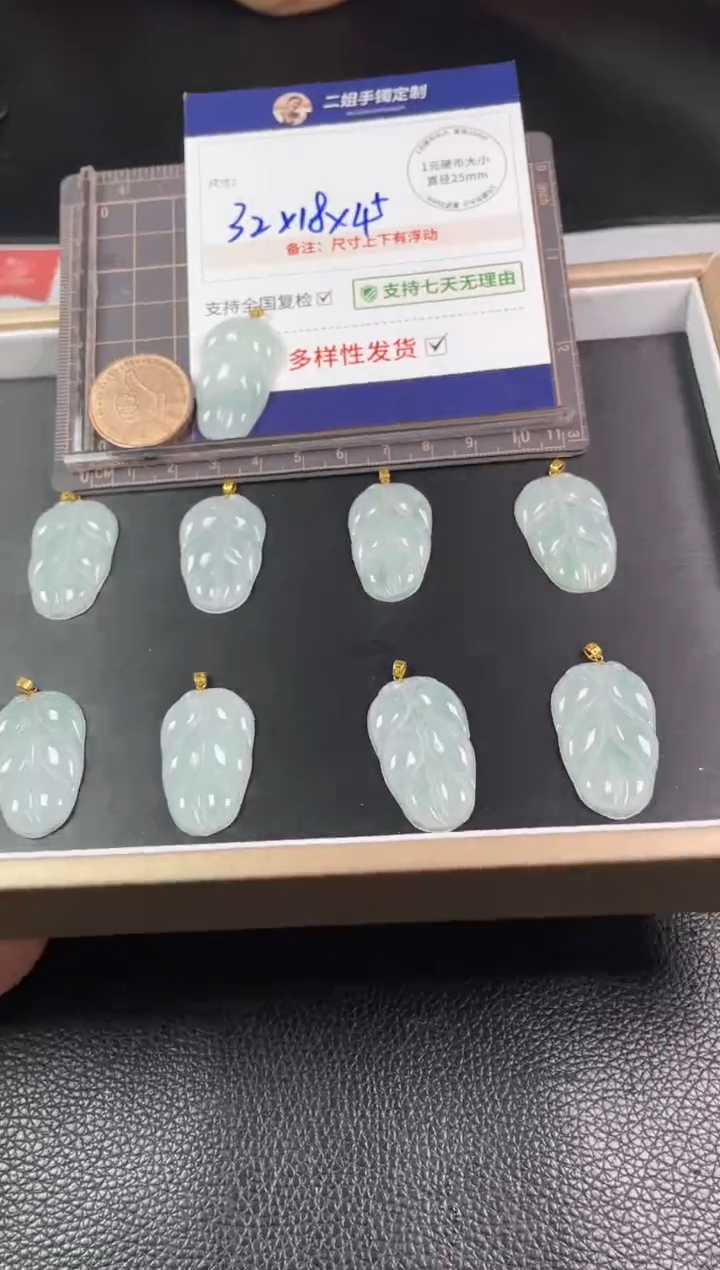 【闪购商品】翡翠挂件18K金镶嵌叶子1/多样性发其一配绳@CP