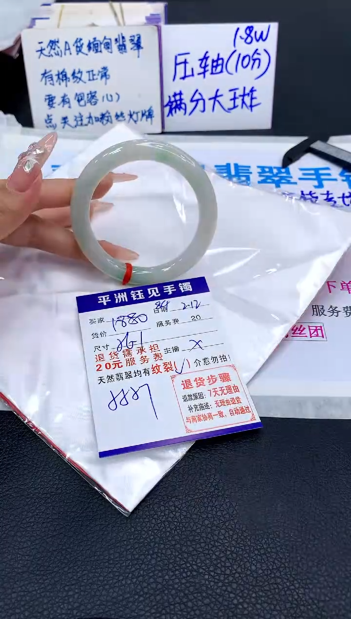 【闪购商品】翡翠手镯未镶嵌1111111111111111