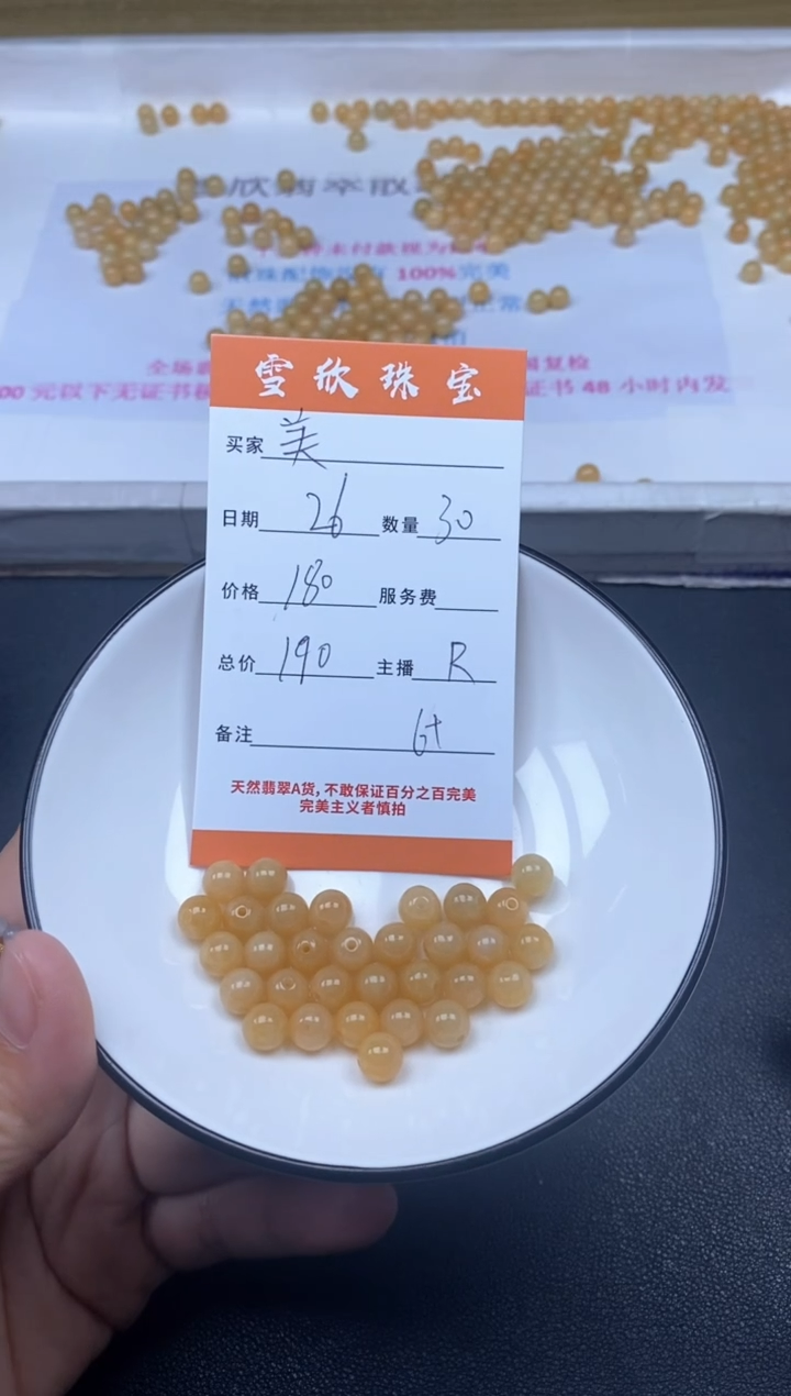 颈饰未镶嵌翡翠美*卷雪欣散珠定制diy