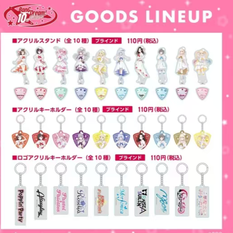 【BanG Dream】GOODS LINEUP 百元店联动拨片挂件