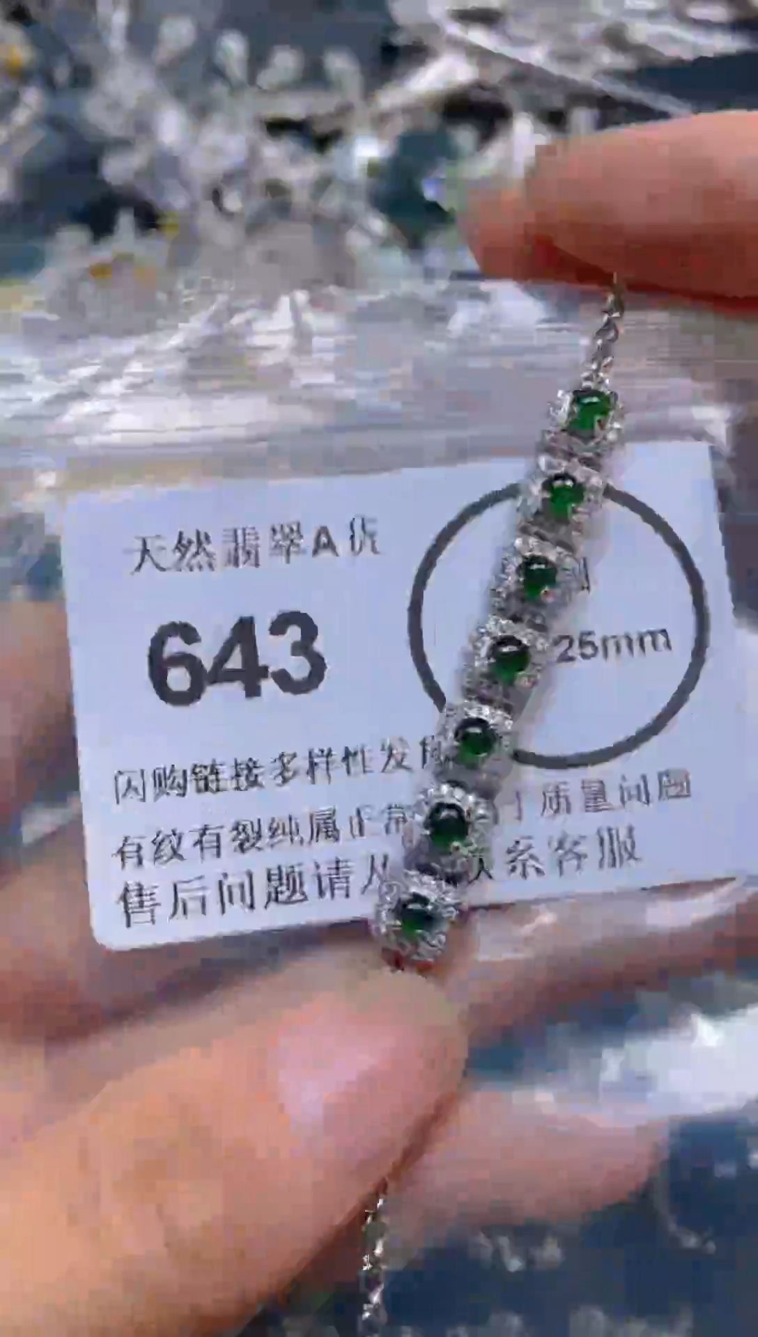 颈饰未镶嵌翡翠643