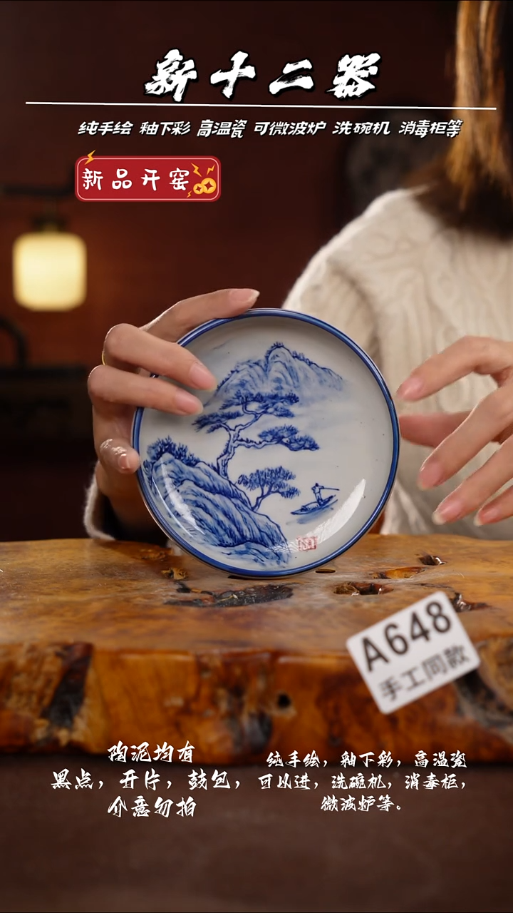 其他A648新十二器瓷器