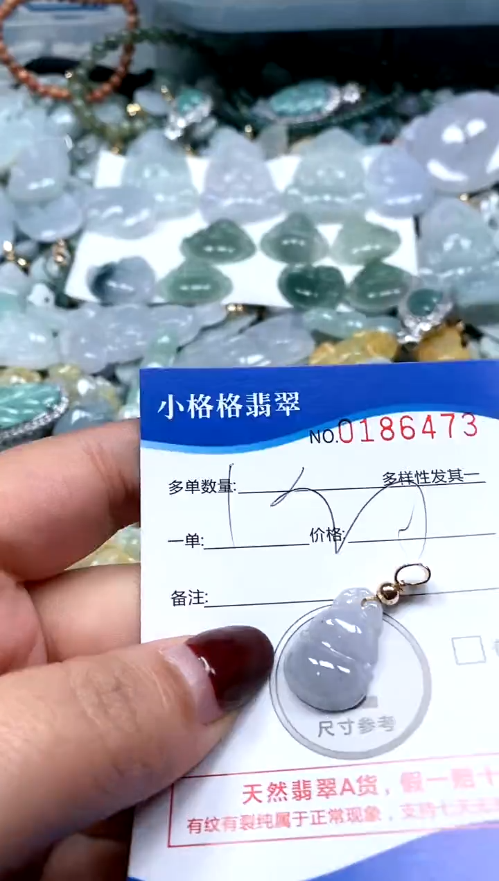 【闪购商品】翡翠颈饰未镶嵌闪购商品0186473