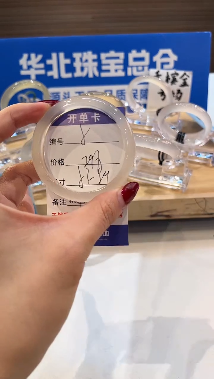 手镯玛瑙/玉髓未镶嵌5-L马黑1L-L53+