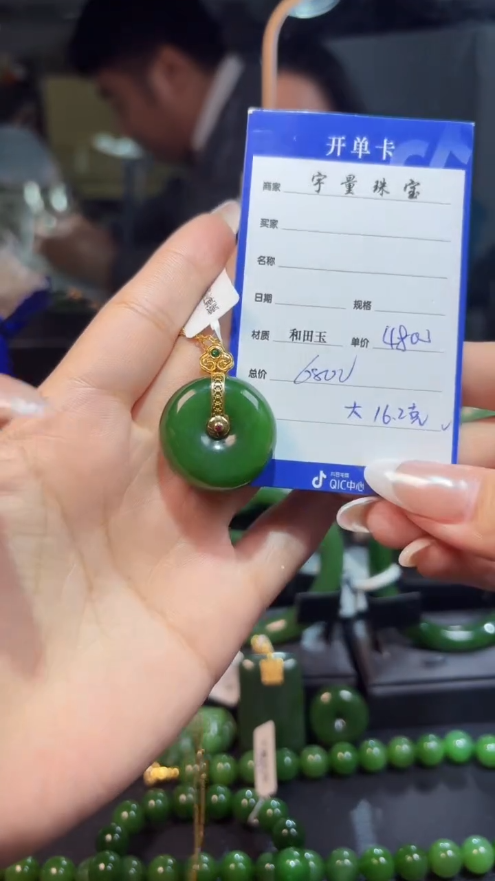 【闪购商品】和田玉（碧玉）吊坠(赠链)18K金镶嵌1