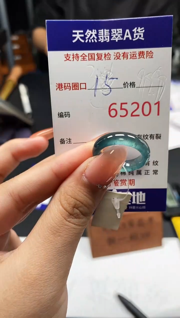 未镶嵌戒指翡翠天然A货翡翠5201