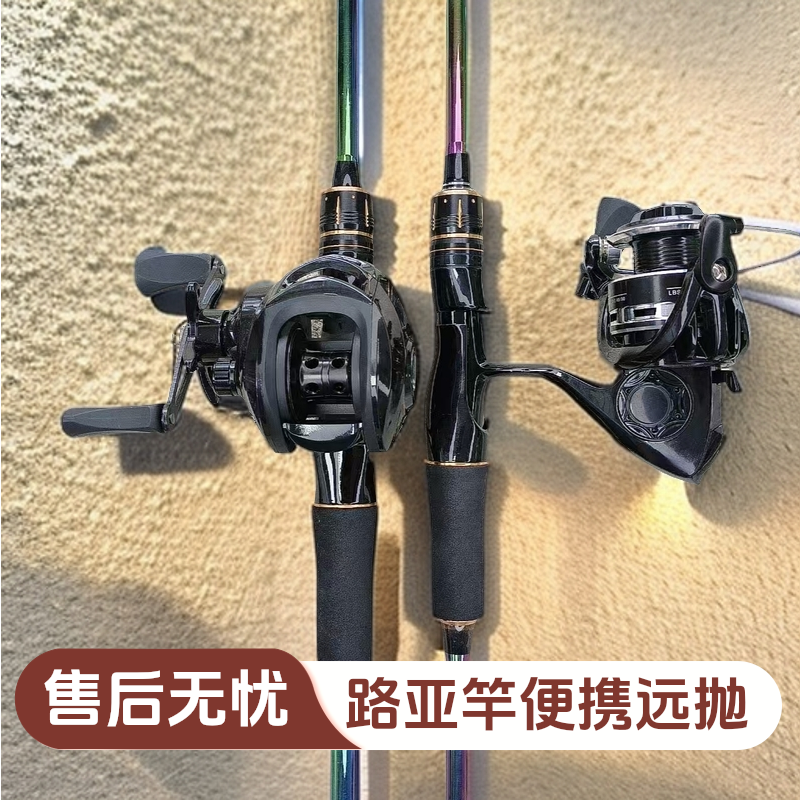 【阿布鱼之恋】路亚竿七彩电镀便携远抛远投打黑翘嘴套装2025款