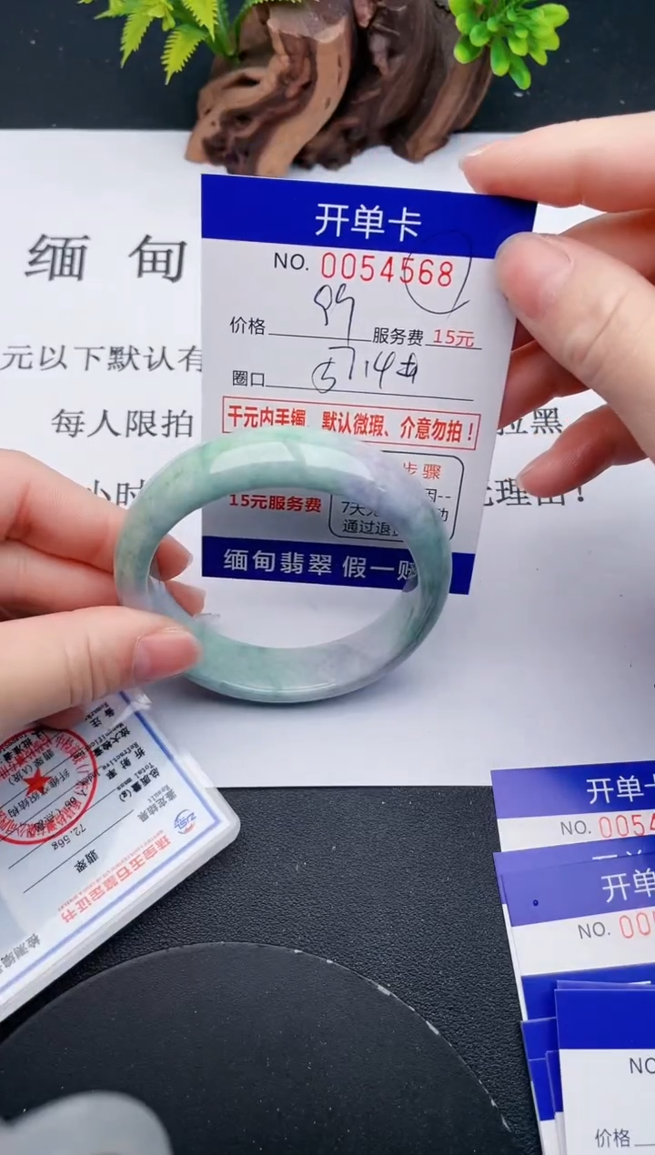 【闪购商品】翡翠手镯未镶嵌68天然翡翠A货