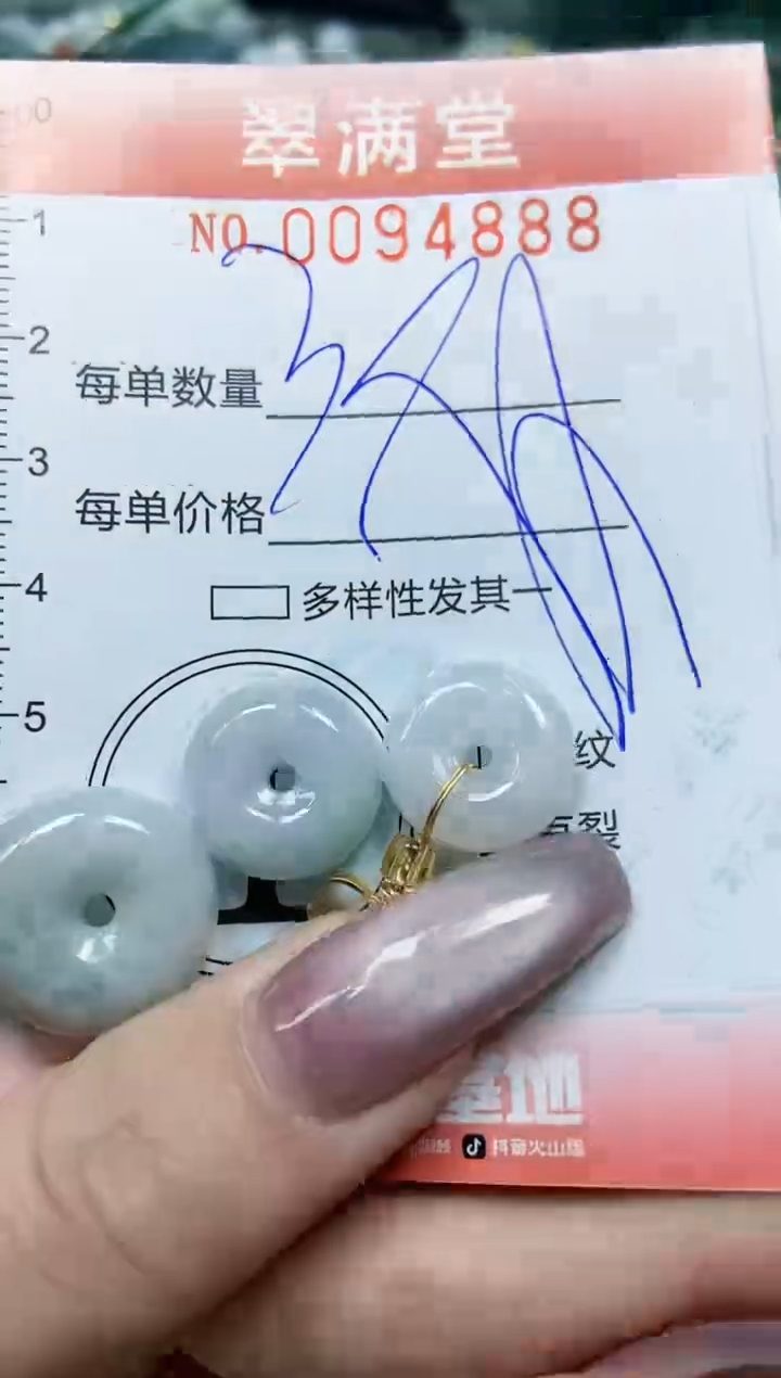 【闪购商品】翡翠颈饰未镶嵌闪购0094888