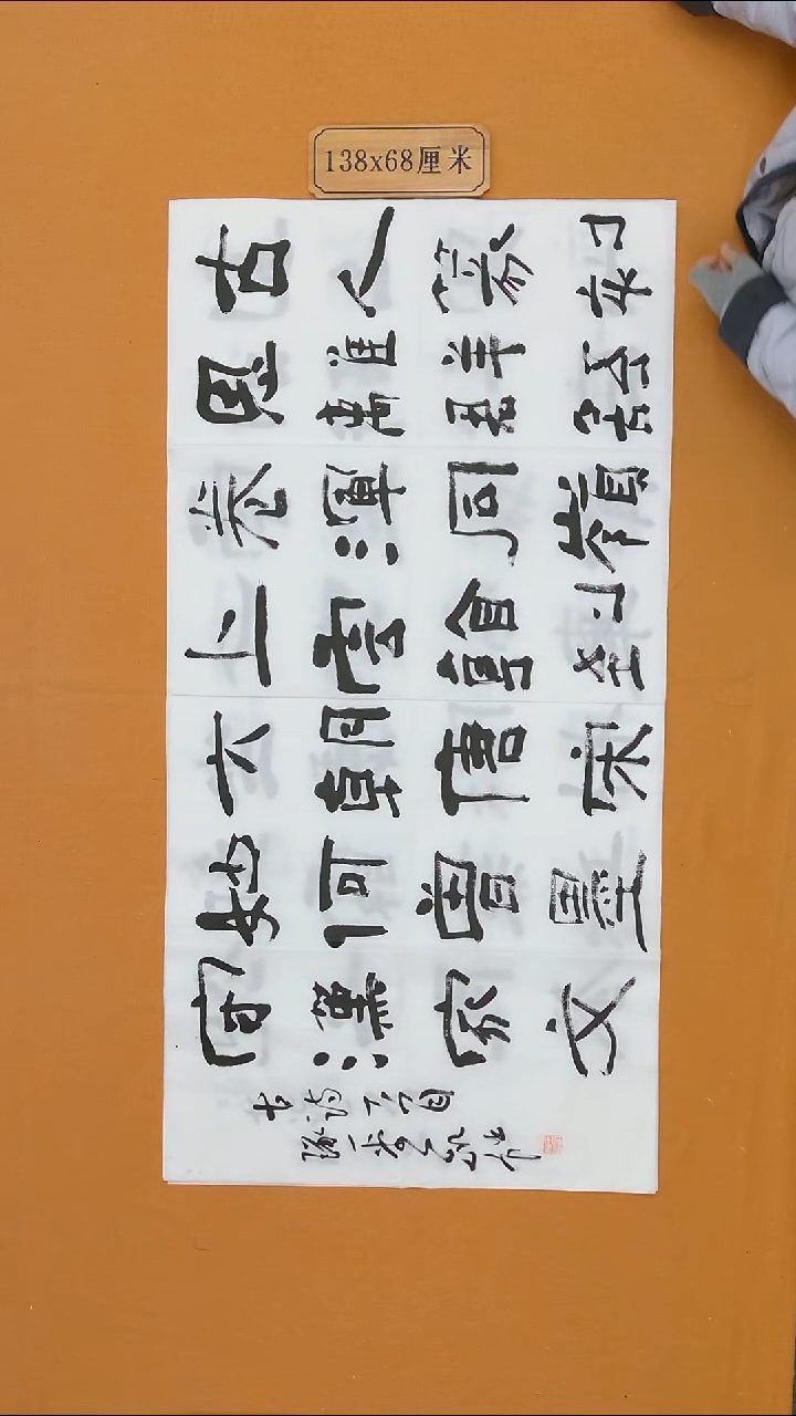 书法王凯旋  河北  十三届届展 第五届隶书展  138*68