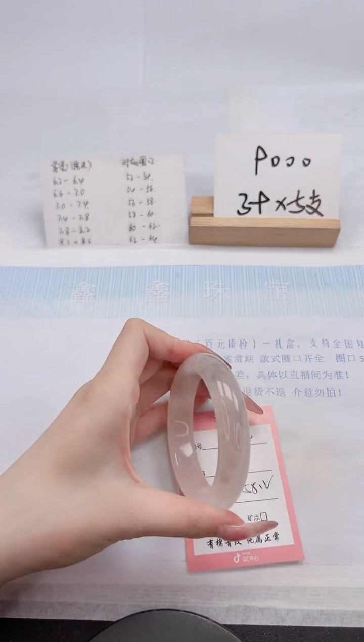 【闪购商品】石英质玉手镯未镶嵌150-58.2