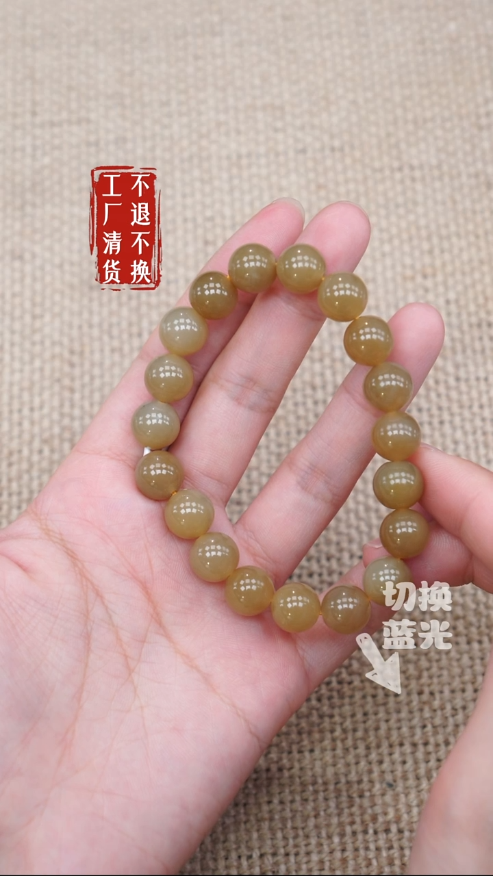 手链未镶嵌和田玉55工厂抛货 不退不换 纹裂棉