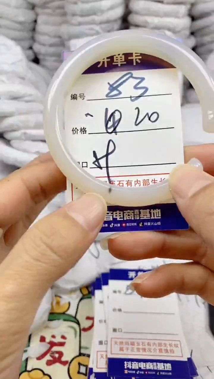 手镯玛瑙/玉髓未镶嵌83