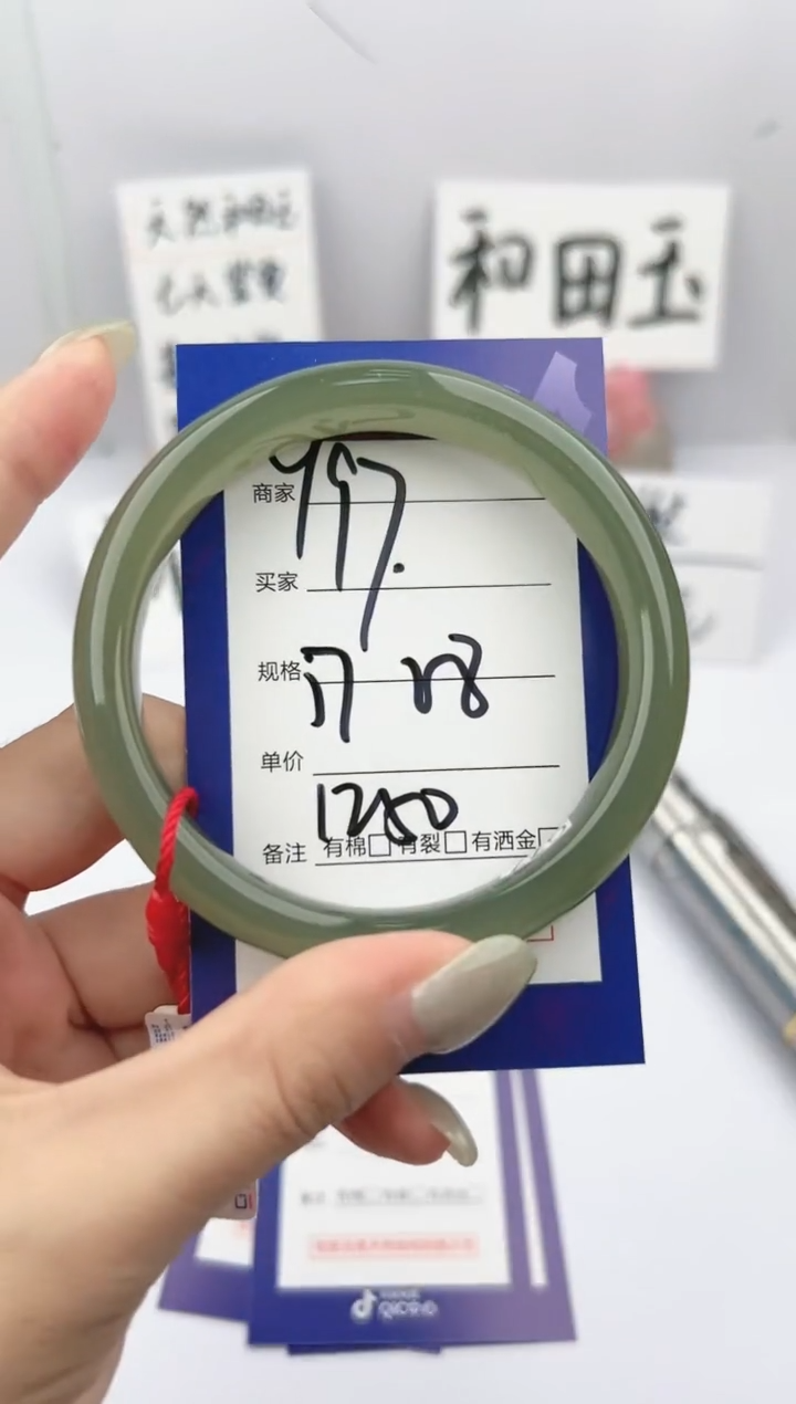 和田玉手镯未镶嵌微色差Y97