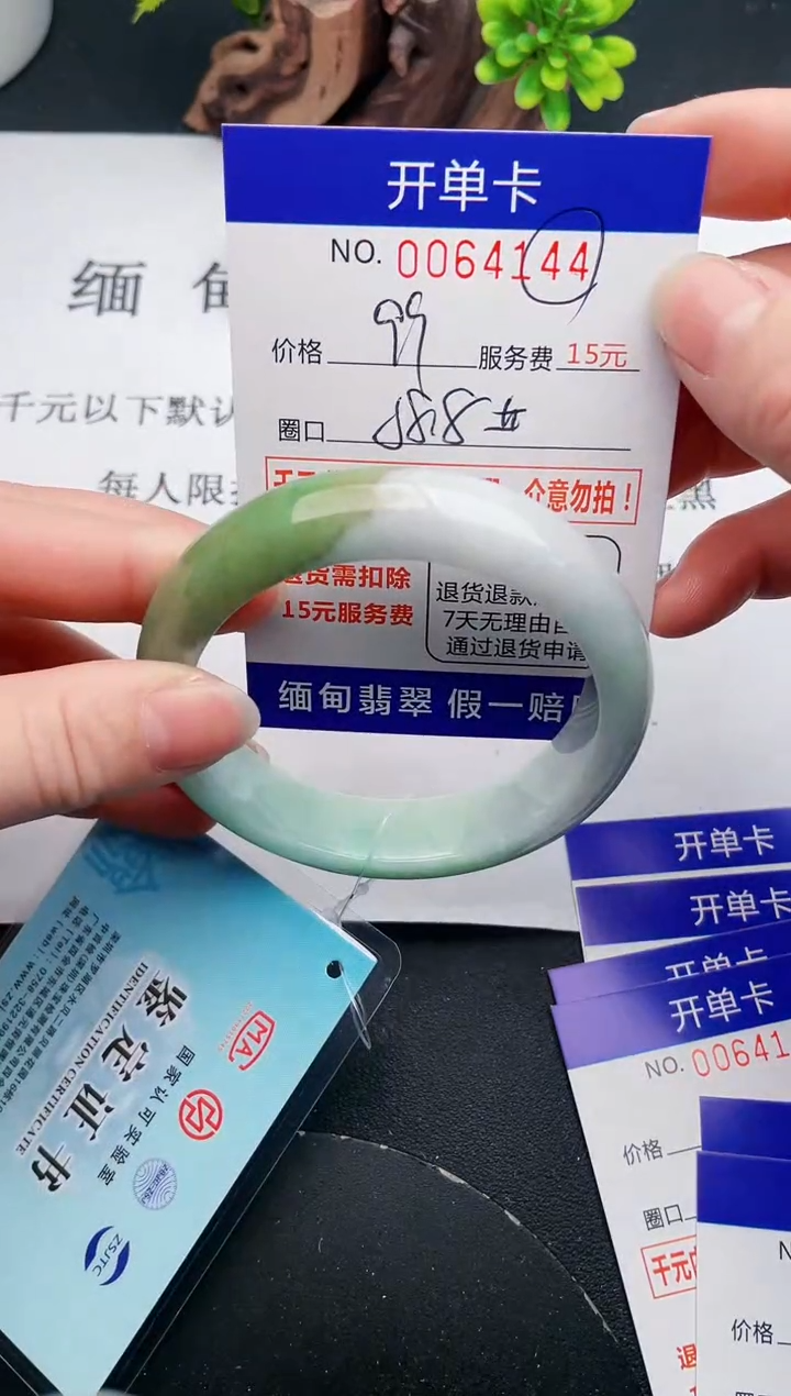 【闪购商品】翡翠手镯未镶嵌44天然翡翠A货