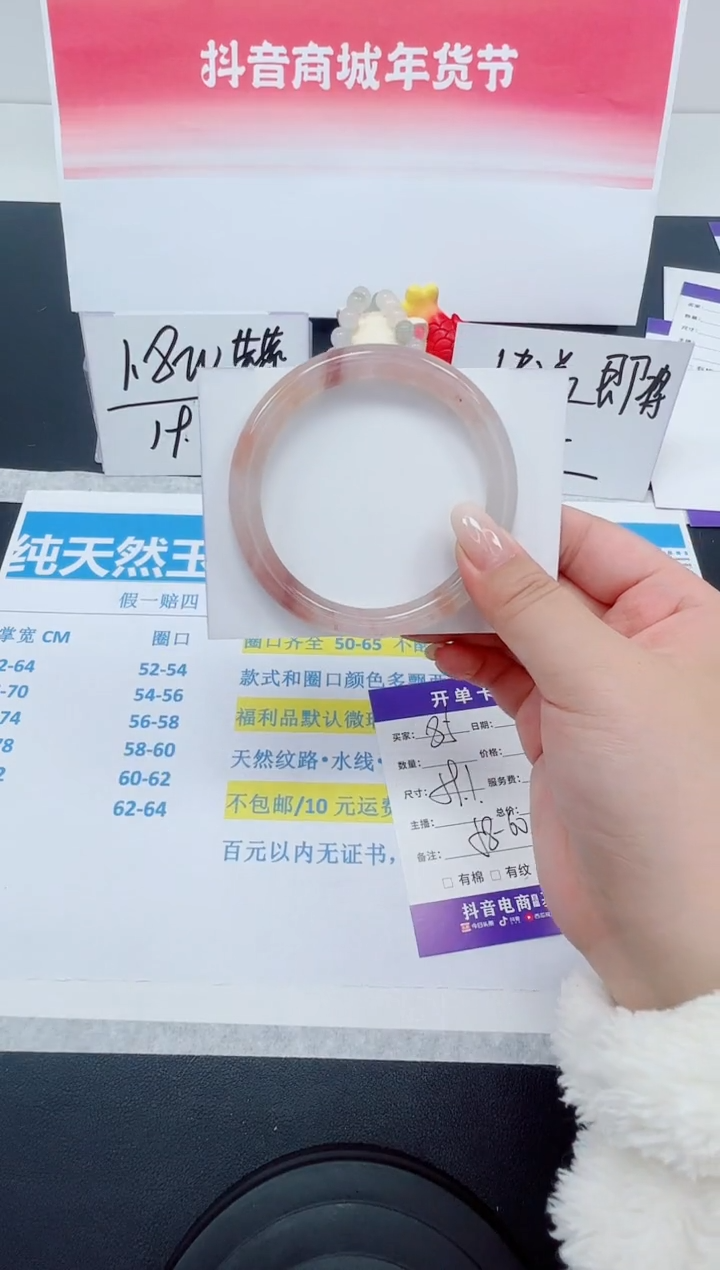 【闪购商品】石英质玉手镯未镶嵌编号：85-59.1圈 桃花酿