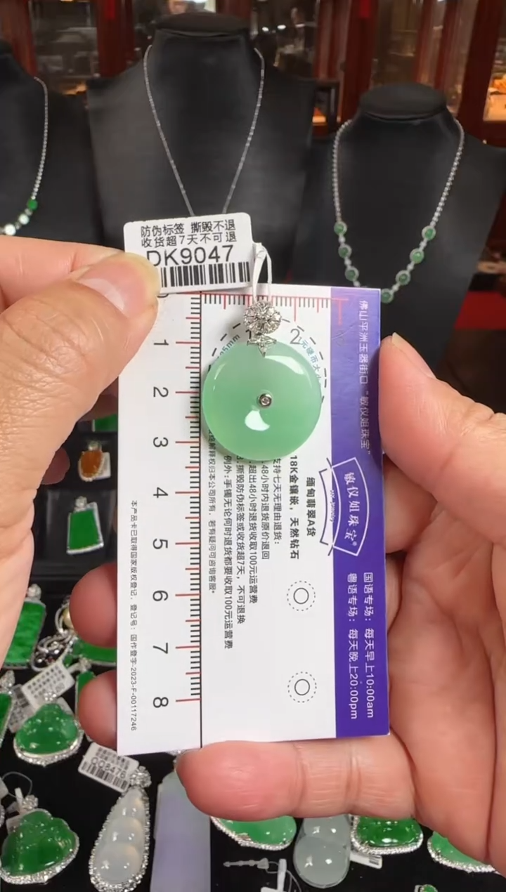 颈饰未镶嵌翡翠DK9047冰绿平安扣