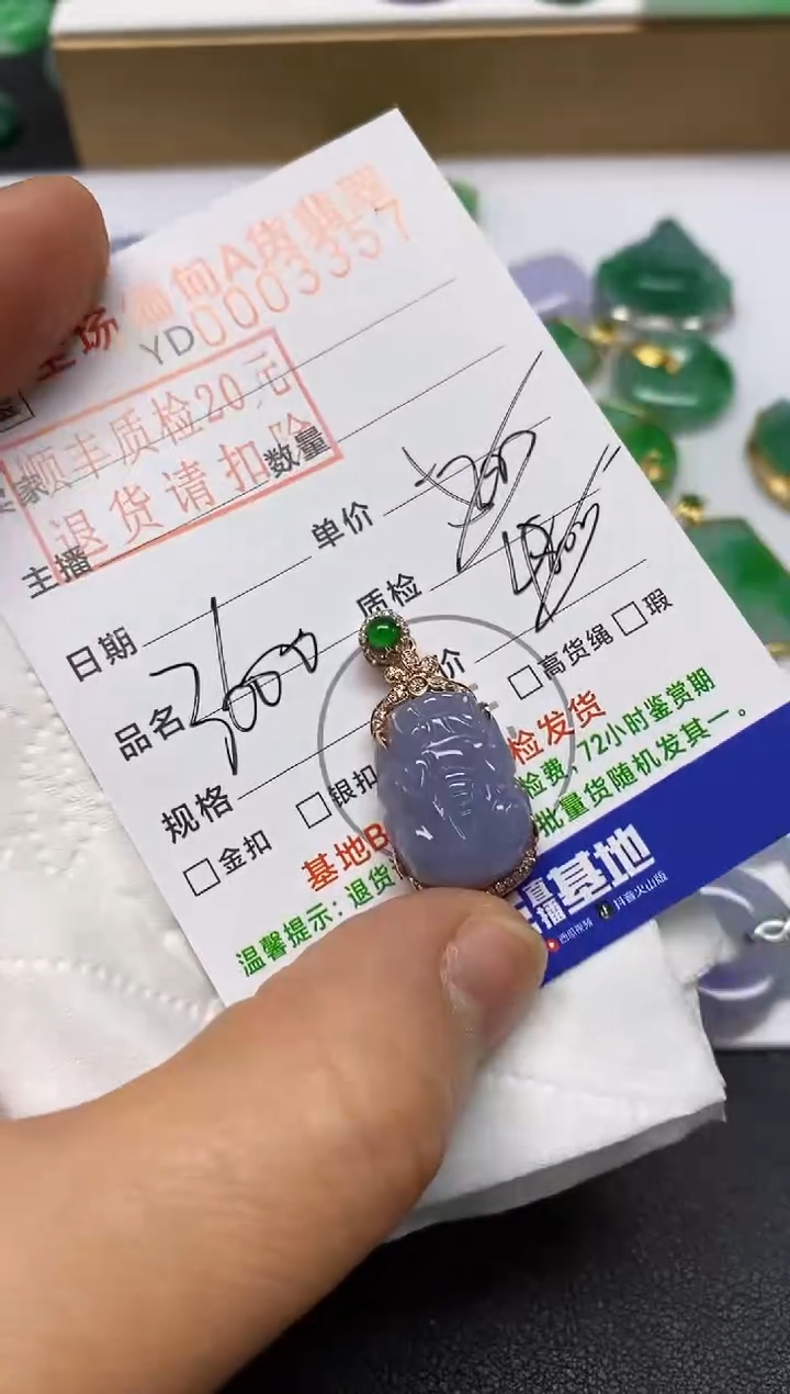 【闪购商品】翡翠吊坠(不含链)未镶嵌无事牌