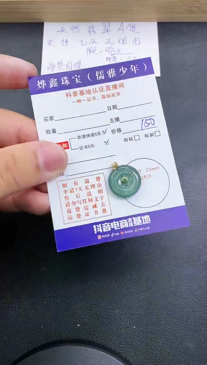 【闪购商品】翡翠颈饰18K金镶嵌天然翡翠A货赠皮绳