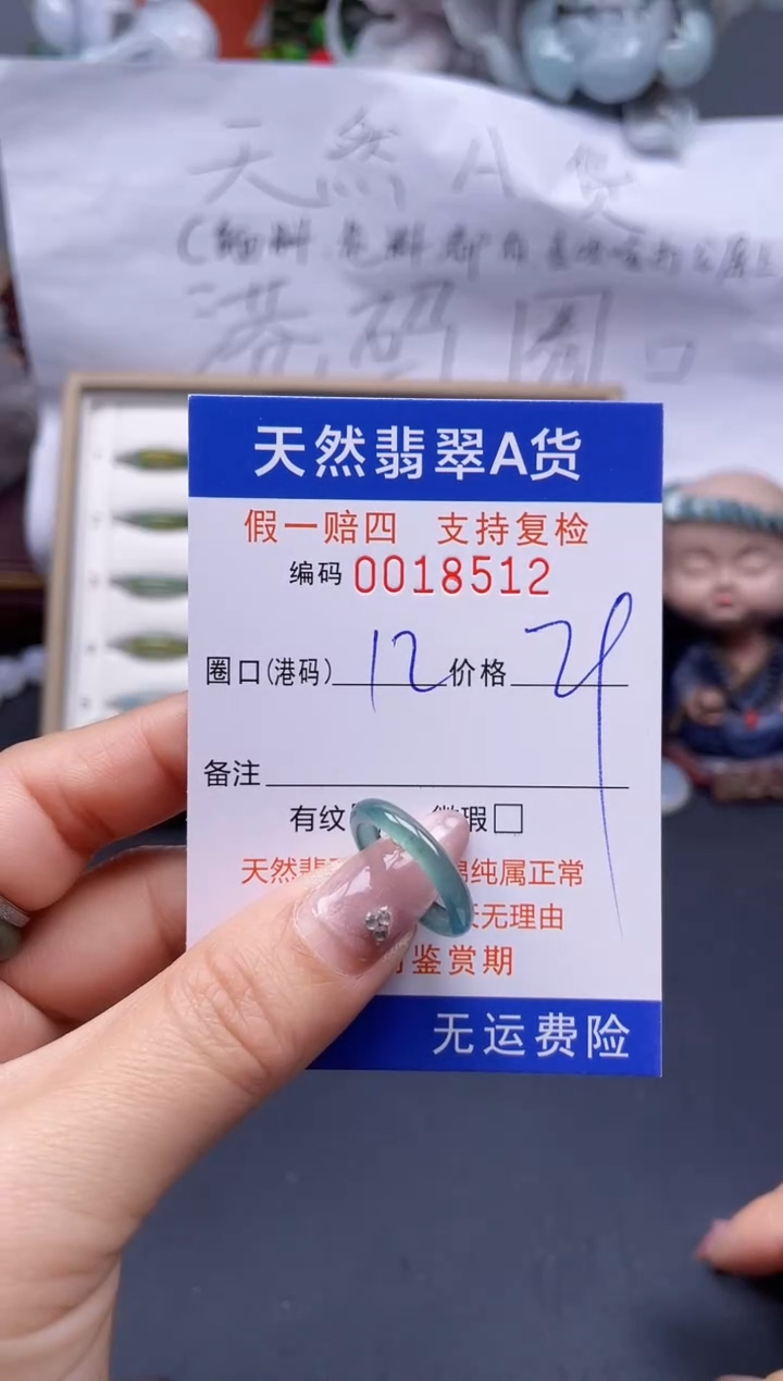 【闪购商品】翡翠戒指未镶嵌12*18512..