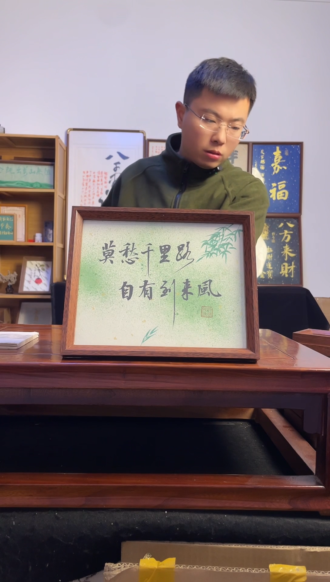 书法?莫愁千里路