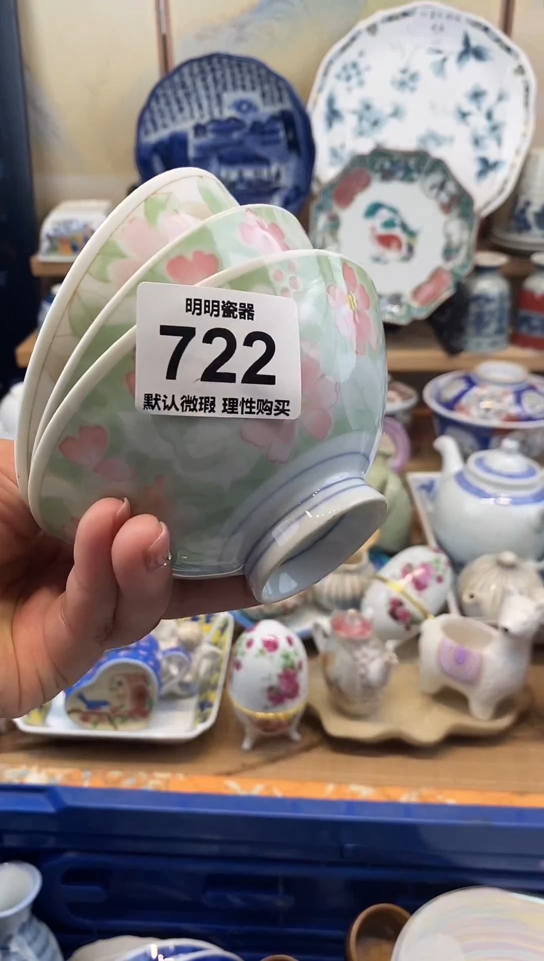 瓷片新号开播  满28包邮  感谢老板支持