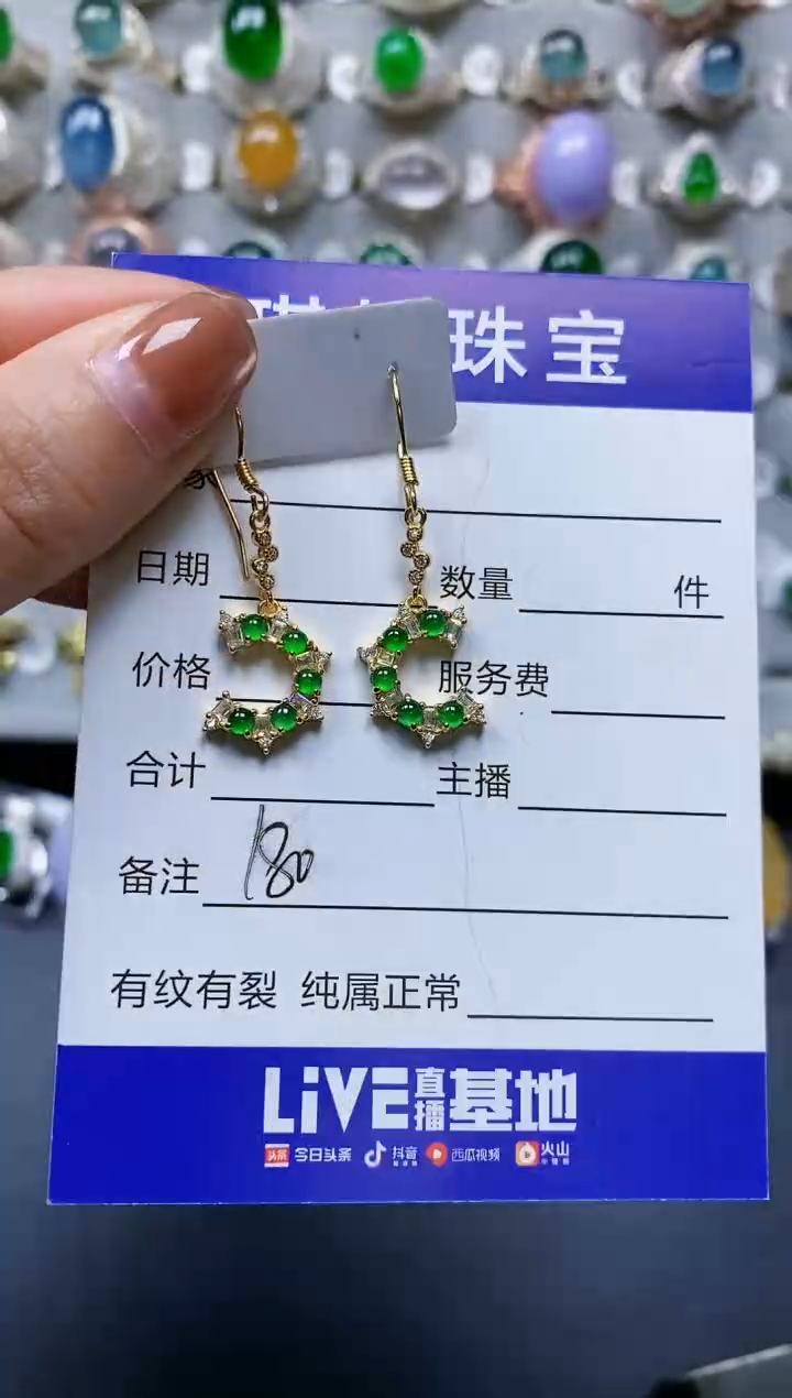 【闪购商品】翡翠耳饰银S925镶嵌0180