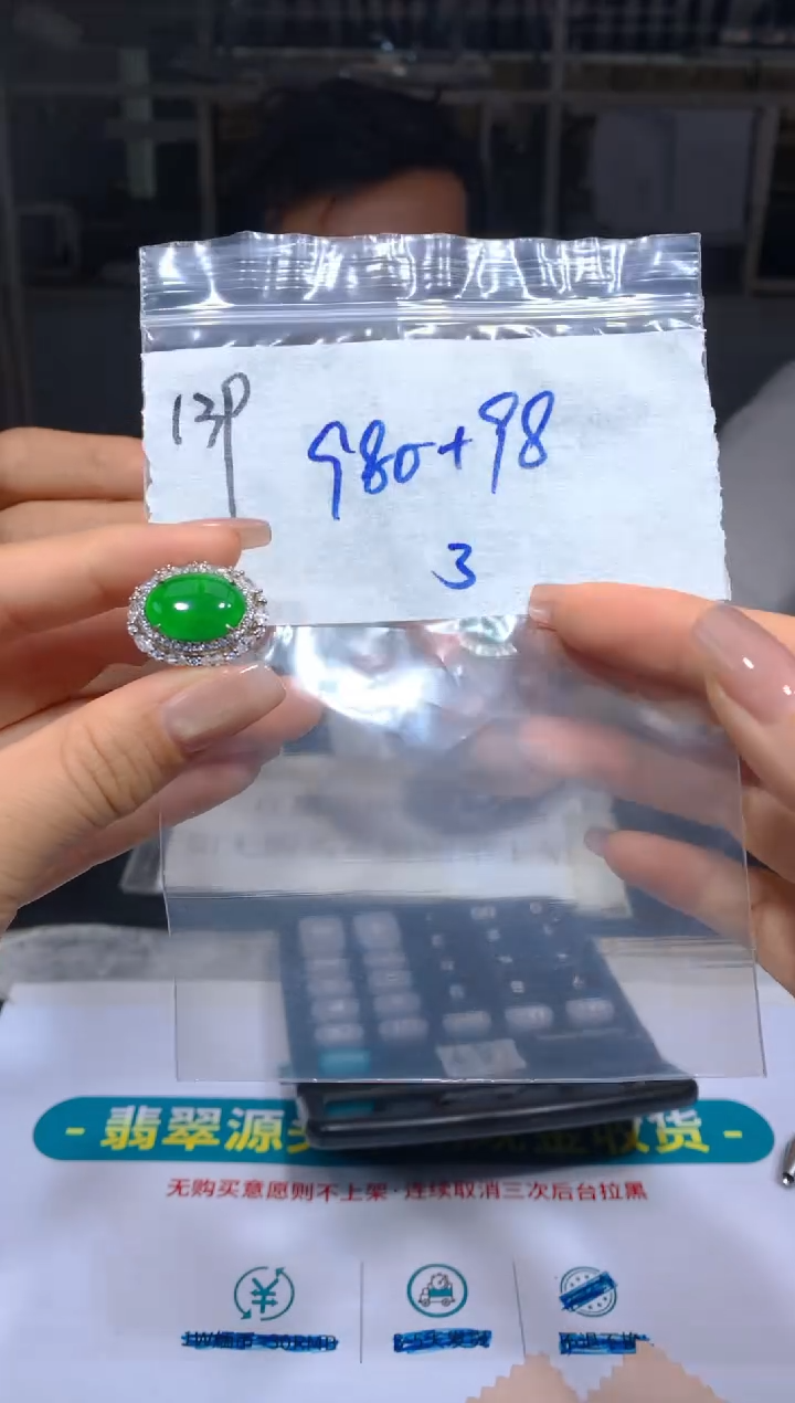 【闪购商品】定制翡翠未镶嵌139戒指多样性拍一发一毛货定制抛光