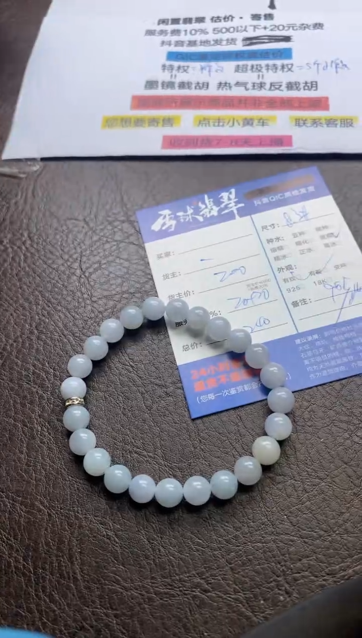 【闪购商品】翡翠手串未镶嵌130020914