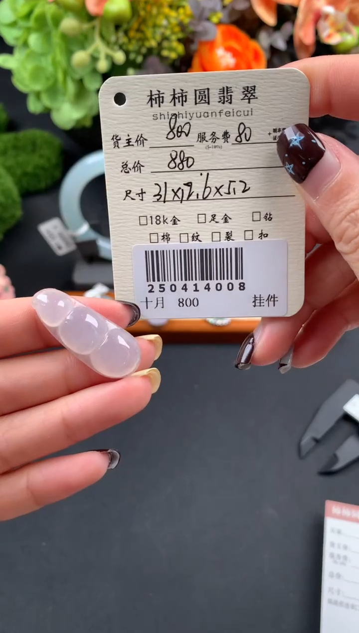 颈饰未镶嵌翡翠姐姐250414008