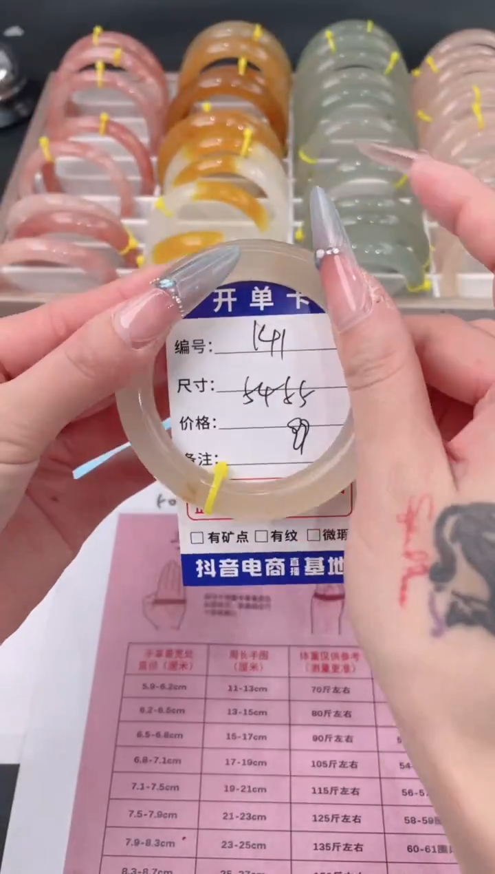 未镶嵌手镯石英质玉141