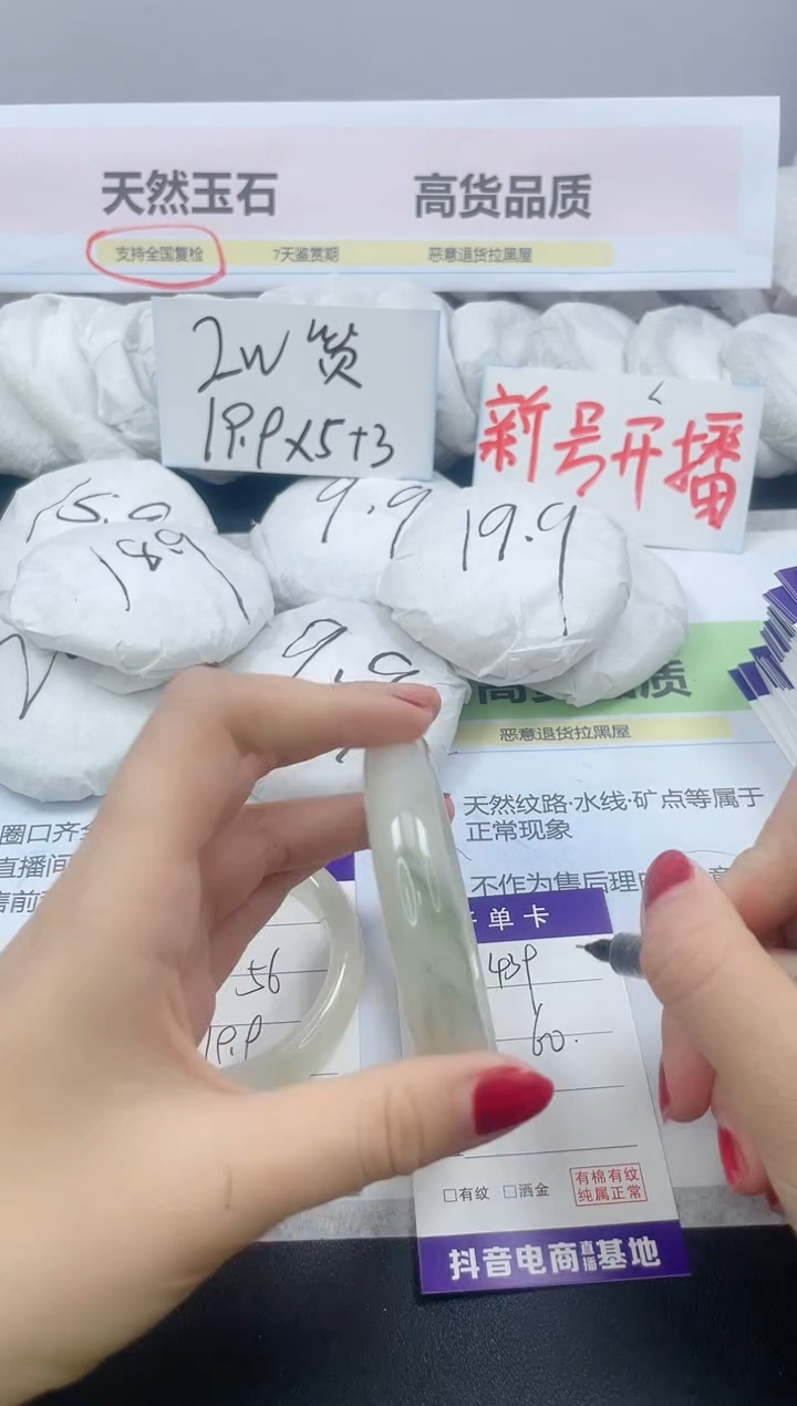 【闪购商品】石英质玉手镯未镶嵌439/60