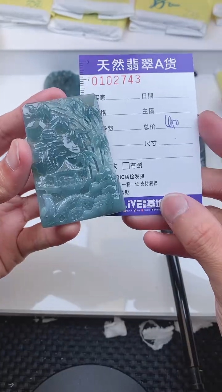 【闪购商品】翡翠颈饰未镶嵌2743........