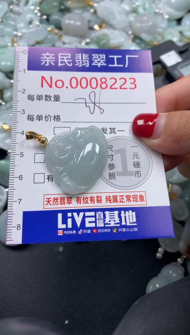 吊坠(不含链)未镶嵌翡翠8223