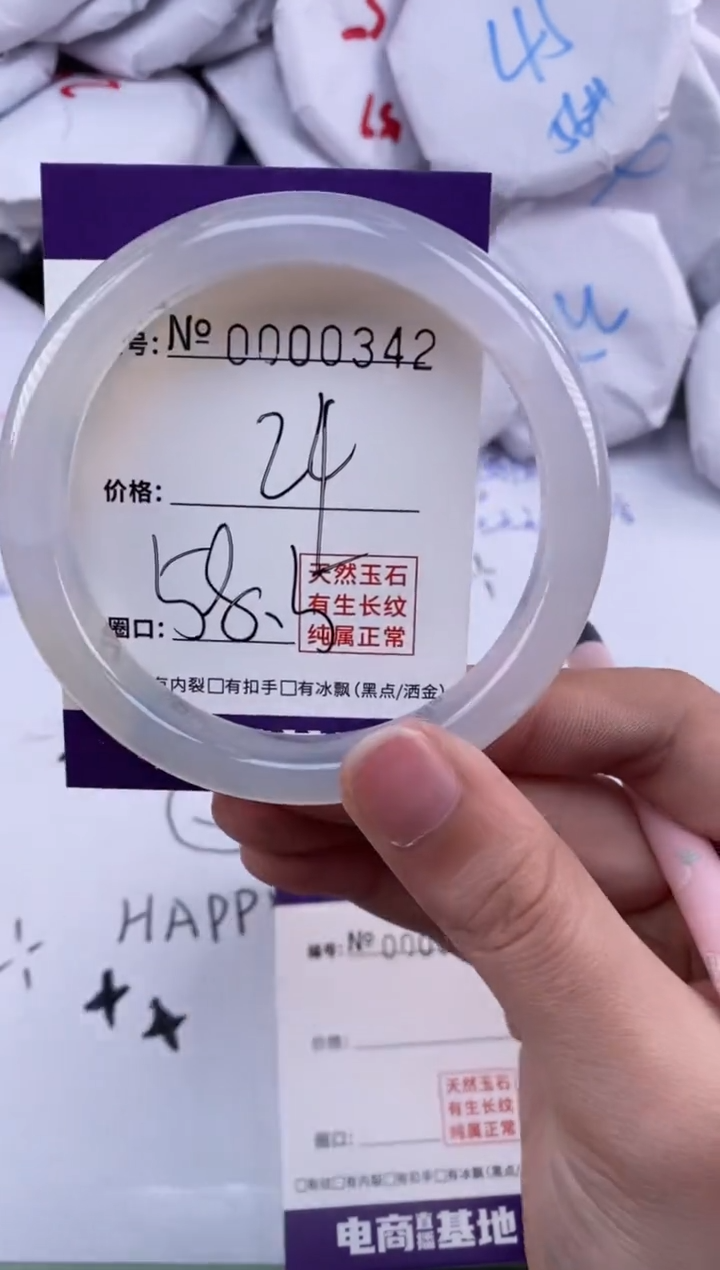 【闪购商品】玛瑙/玉髓手镯未镶嵌342