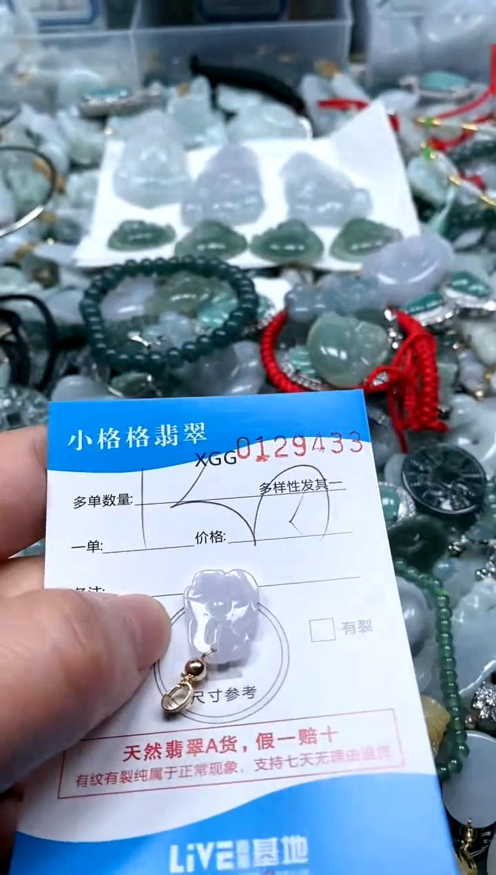 【闪购商品】翡翠颈饰未镶嵌闪购商品0129433