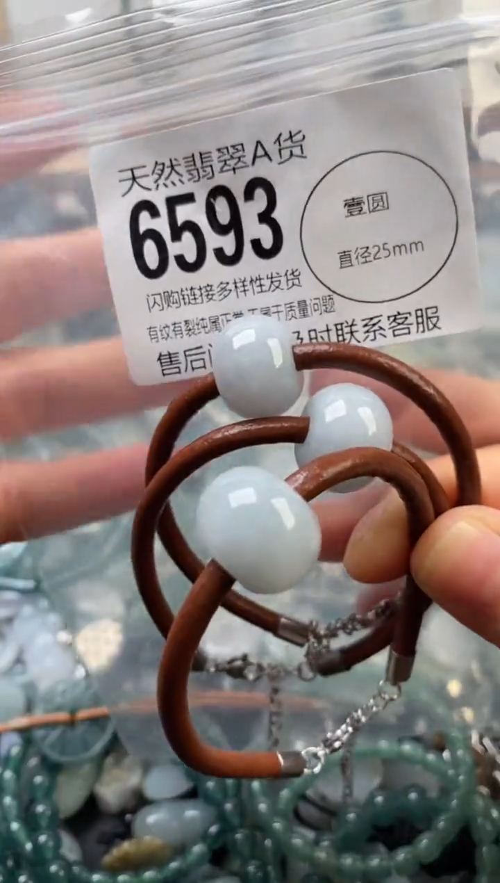 颈饰未镶嵌翡翠多样性发其一6593