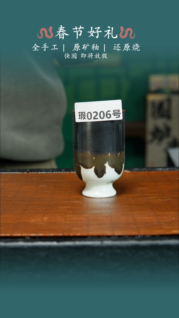 【闪购商品】原产地原矿钧瓷杯壶206