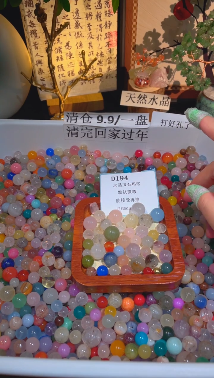 未镶嵌珠宝半成品水晶d194，小棉小絮瑕疵，介意勿拍，开后NO退NO换