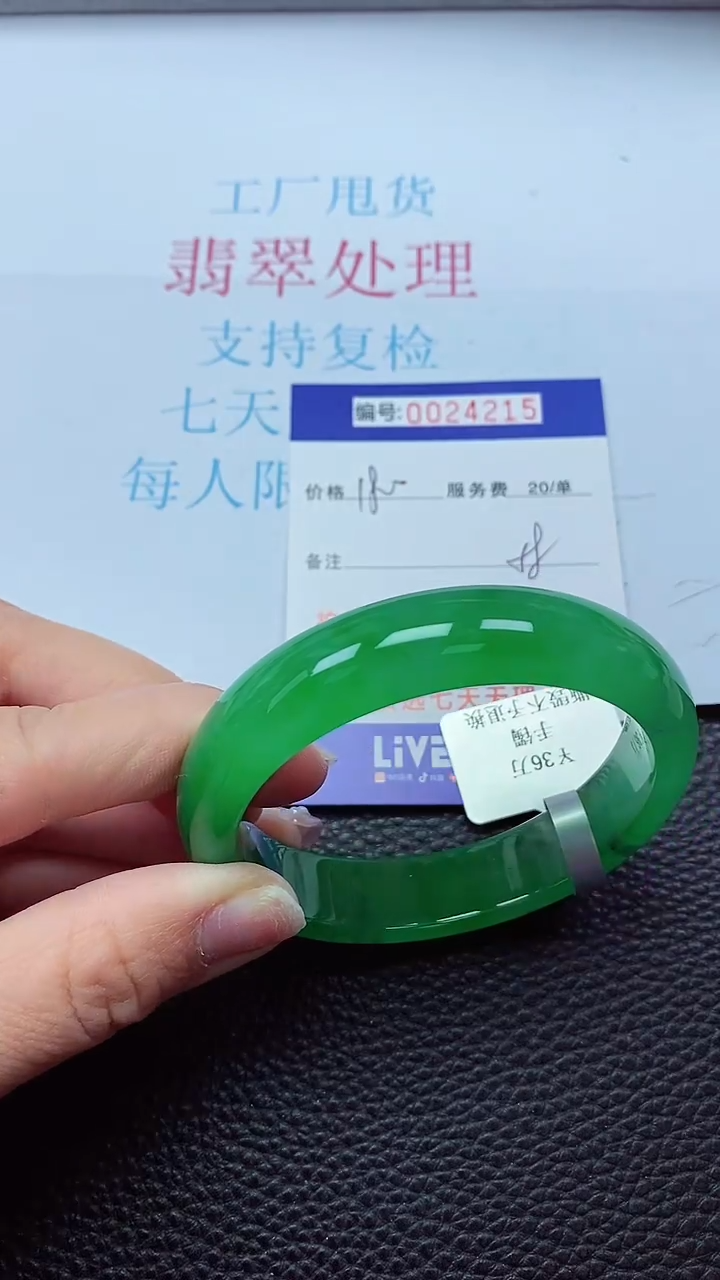 【闪购商品】以实物为准0000024215