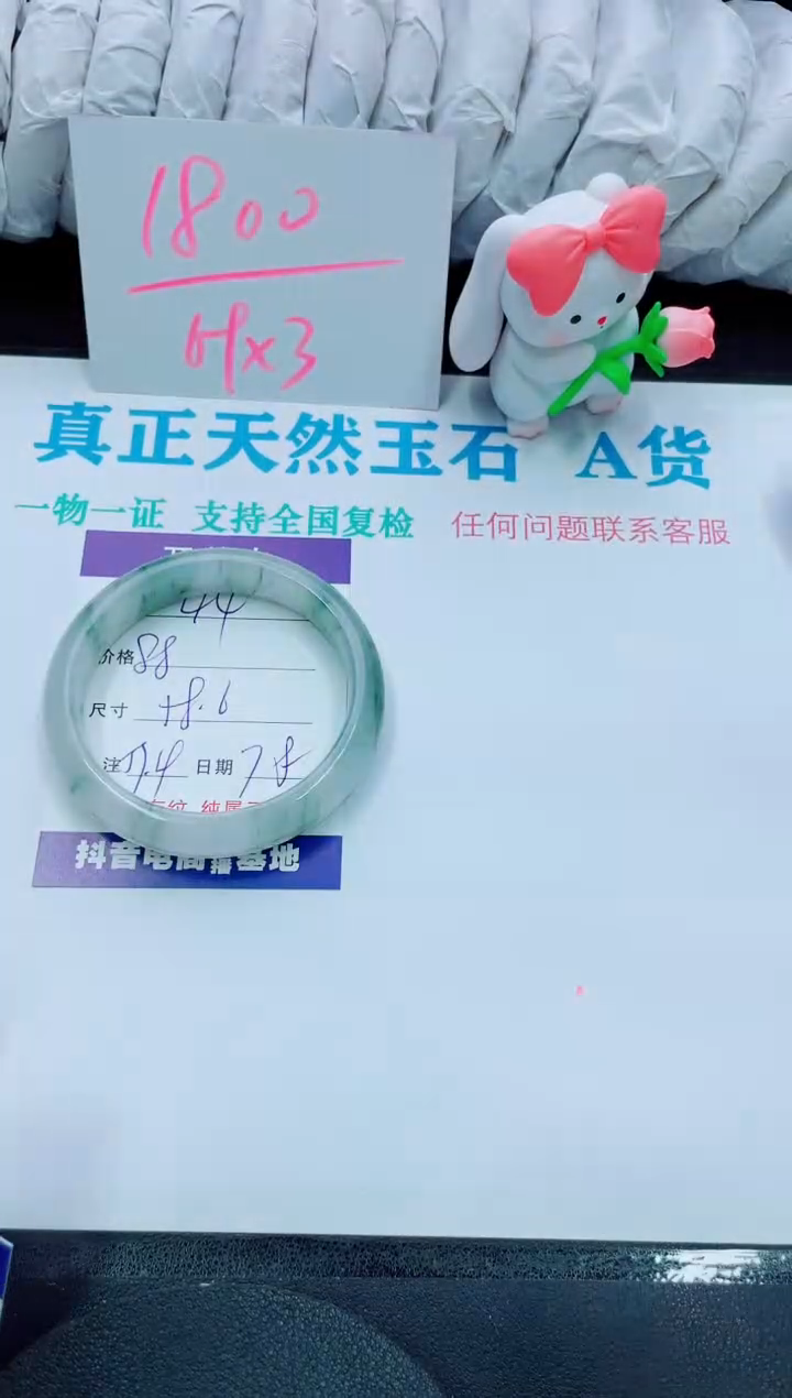 【闪购商品】石英质玉手镯未镶嵌44