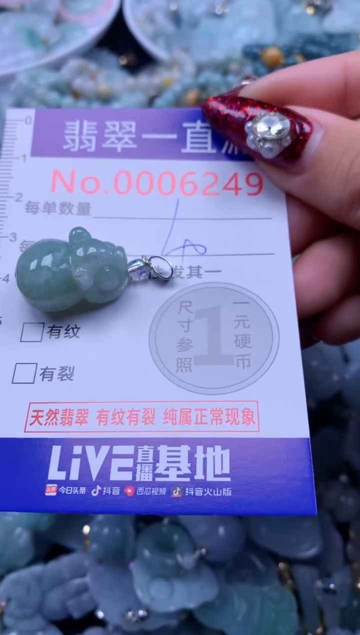 吊坠(不含链)未镶嵌翡翠6249